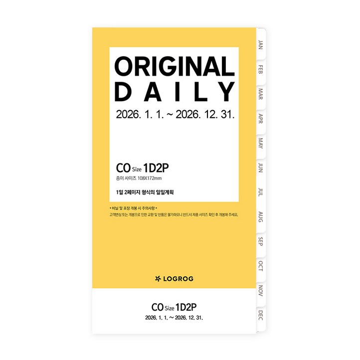 프랭클린플래너 26년 오리지날 1D2P 리필속지 1월 CO LOGROG, 단품