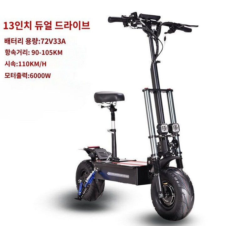 전동킥보드 전기스쿠터 더블 드라이브 고속 13인치 성인 접이식리튬 페달 두 바퀴 소형차