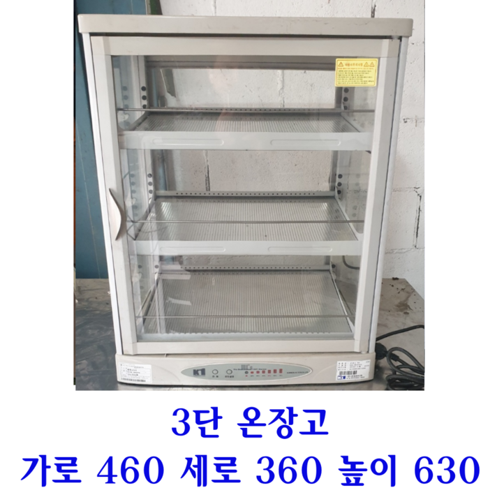 중고온장고 편의점온장고 온장고