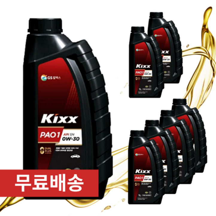 킥스파오1 0W30 1L 가솔린 디젤 LPG 겸용 엔진오일, 5개
