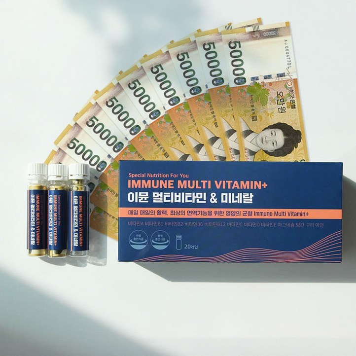 효쏘몰 부모님 생신 용돈박스 반전 이벤트 서프라이즈 비타민