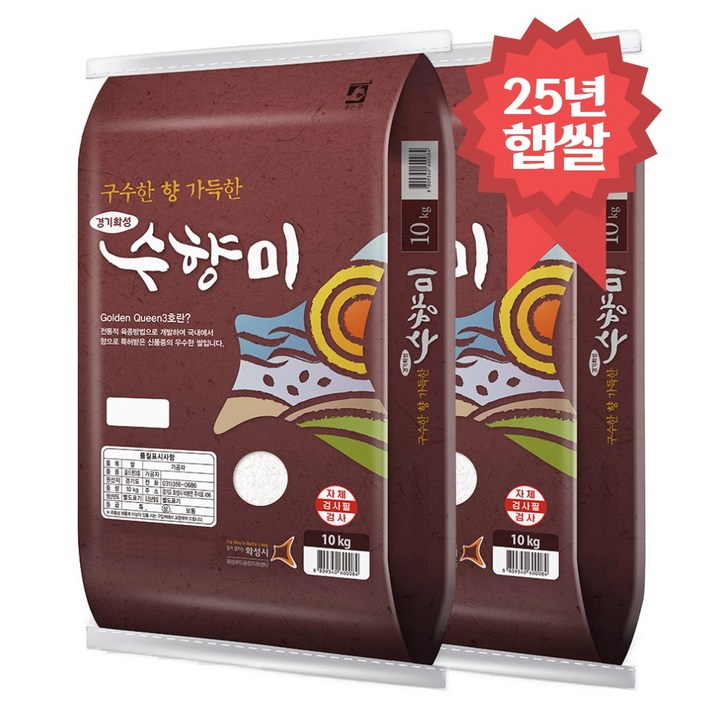 수향미 20kg 골드퀸3호