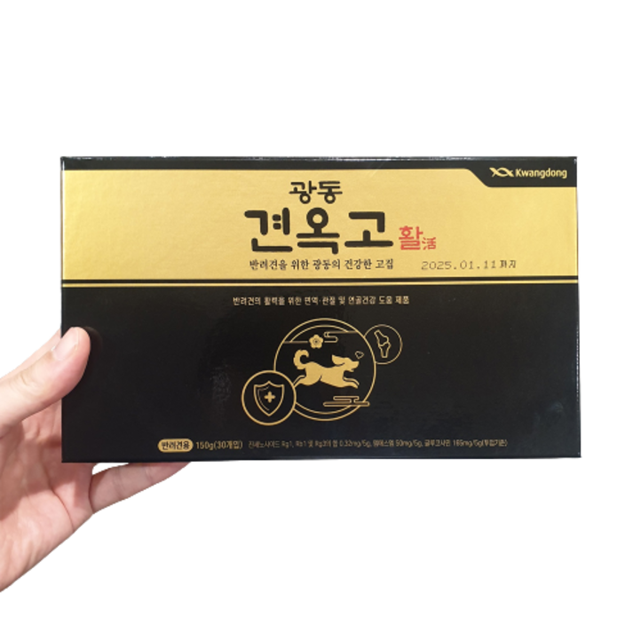 광동 견옥고 활