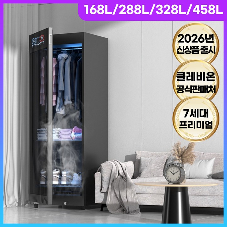 클레비온 고성능 스타일러 에어드레서 의류관리기 자동다리미 저소음 살균 드라이