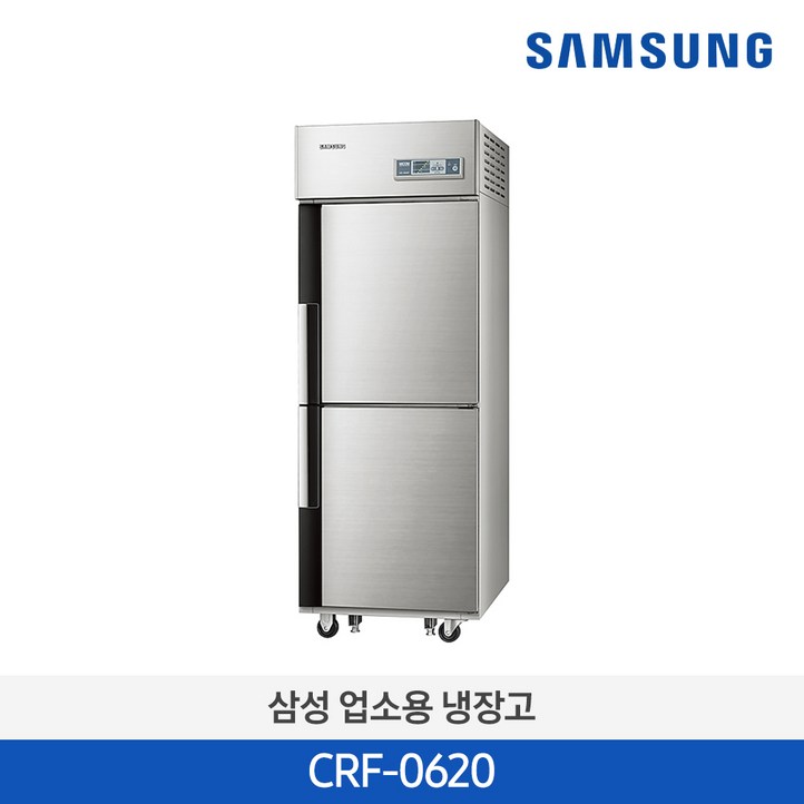 사업자전용 삼성 냉장고 올냉장505L CRF0620