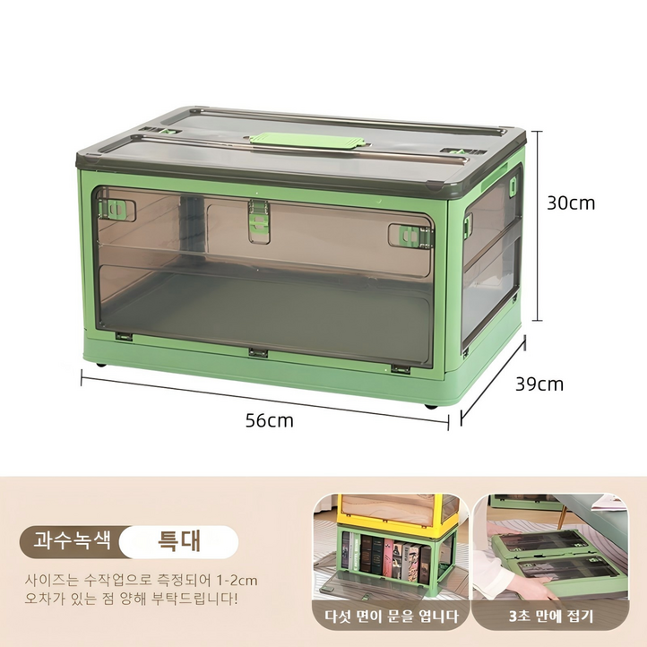 멀티도어 수납함 다용도 접이식 수납함 북 장난감 옷 수납장 간식 약품 수납함, 1개, 과수녹색65L