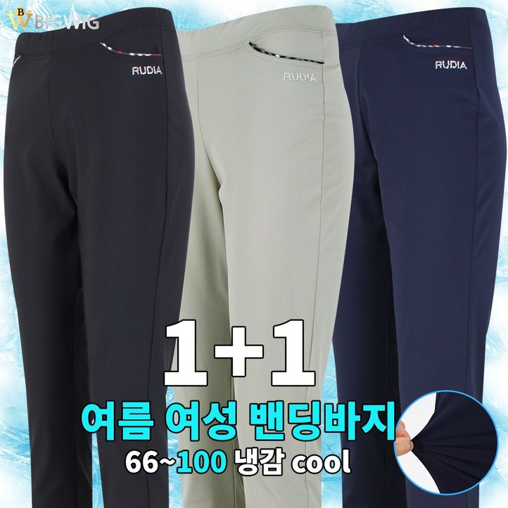 더빅보스 RD여성스판밴딩바지 11 쭉쭉 잘 늘어나 편안한 여성용 허리 밴드 트레이닝 바지