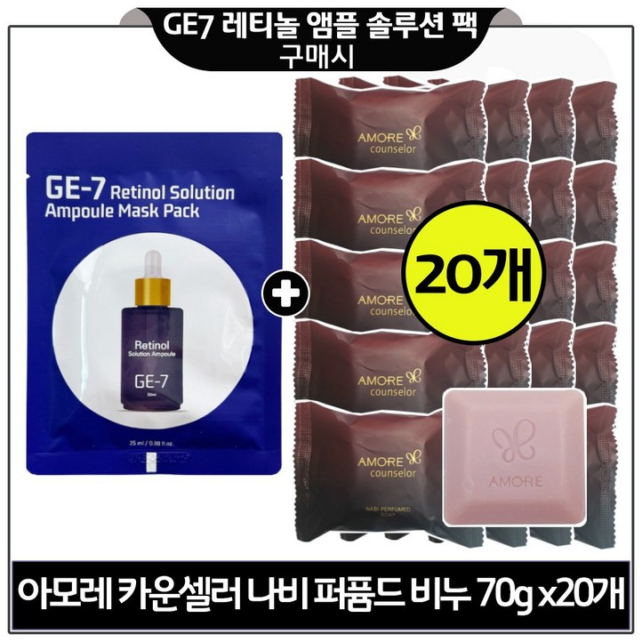 아모레퍼시픽 NEW 아모레 카운셀러 비누70g