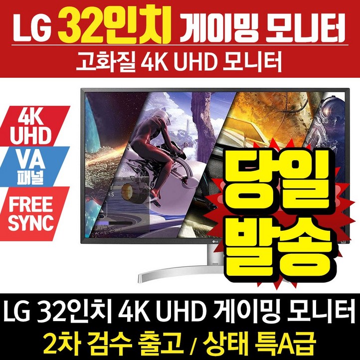 LG LG 32인치 4K UHD 모니터 사무용 가정용 32UK50T 리퍼 LG LG 32인치 4K UHD 모니터 사무용 가정용 32UK50T 리퍼