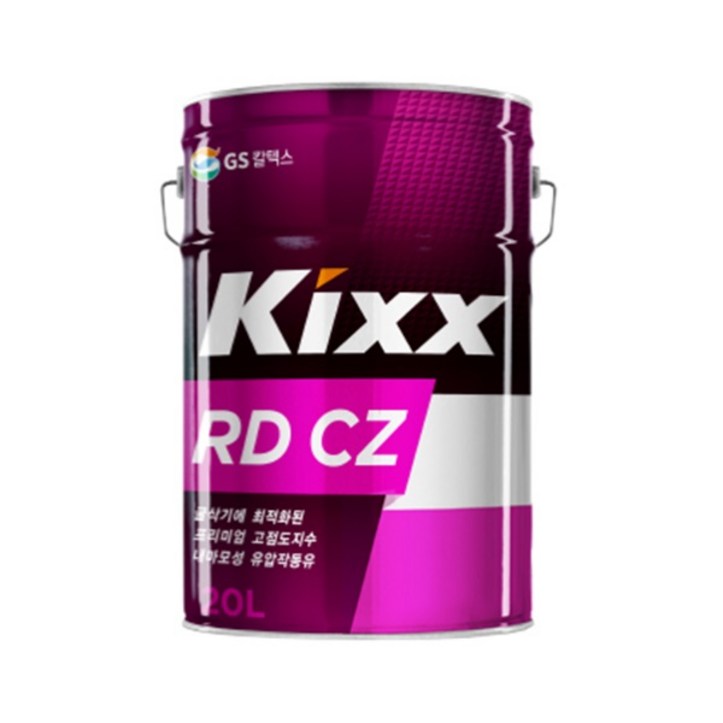 KIXX RD HD 46 유압작동유 유압유 란도 킥스 20L, RD CZ