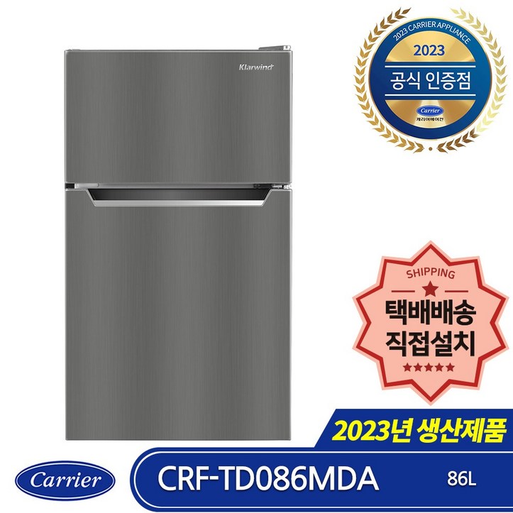 캐리어 클라윈드 CRF-TD086MDA 미니(소형) 일반냉장고 저소음 2도어 제품보유 당일발송 직접설치, CRF-TD086MDA 7510711085