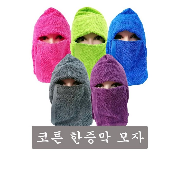 비품114 코튼한증막모자 숯가마 불가마 찜질방 찜방, 핑크 4310009083