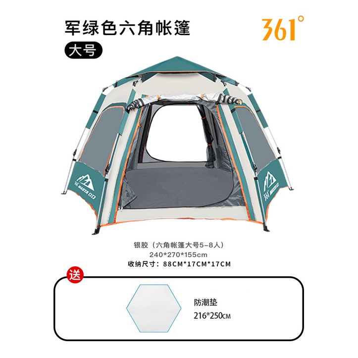 동계원터치텐트 전자동 전실텐트 텐트 텐트 대형 4-8인 셀더