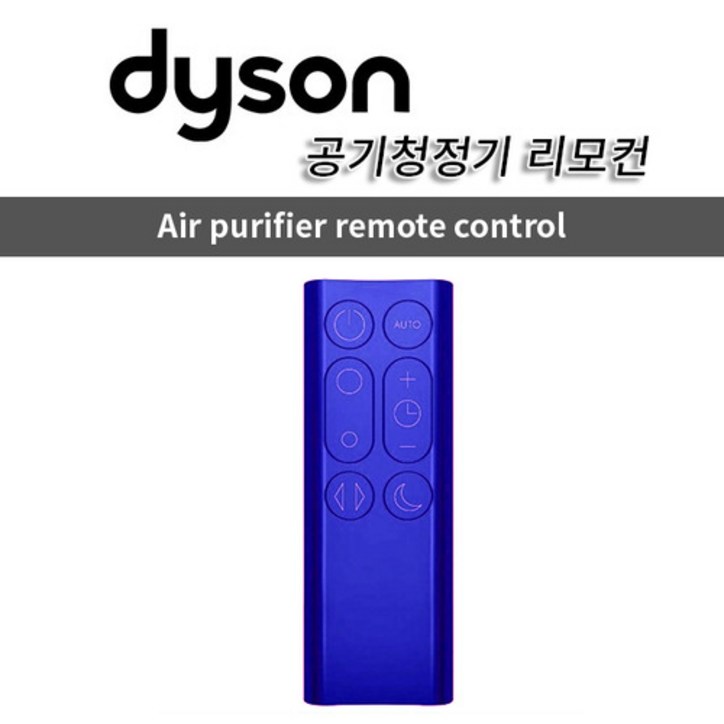다이슨 정품 공기청정기 TP02 쿨링크 리모컨, 타워형/데스크형 블루