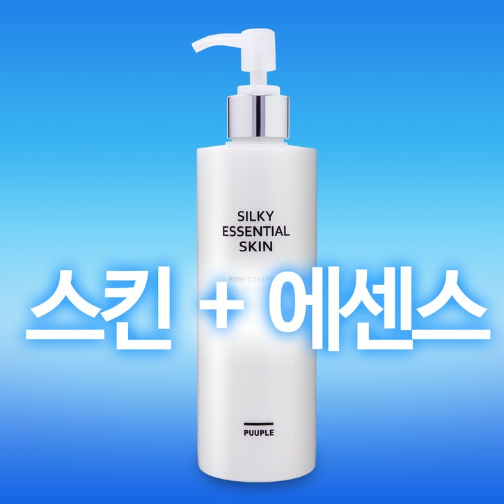 스킨과 에센스가 하나로! 참존nc1 퓨플 실키에센셜 스킨 310ml / 에센스에 가까운 스킨 / 수분스킨 스킨토너 여성화장품 에센스스킨 모공스킨 / 끈적이지않아요, 310ml, 1개