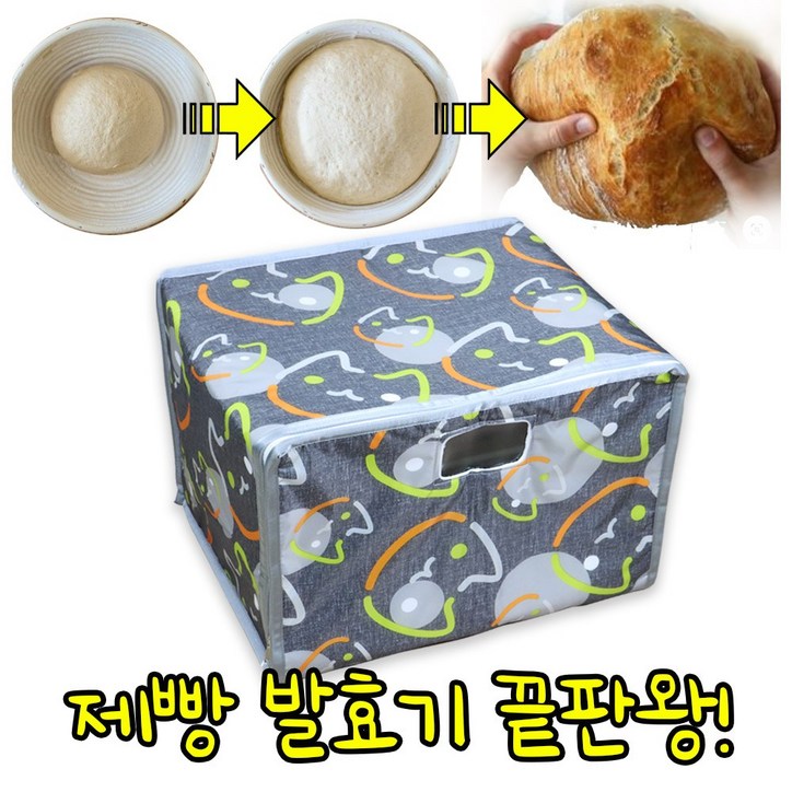 제빵발효기 빵 발효기 가정용 반죽 발효통 오븐 홈베이킹 식빵 제빵발효기 빵 발효기 가정용 반죽 발효통 오븐 홈베이킹 식빵