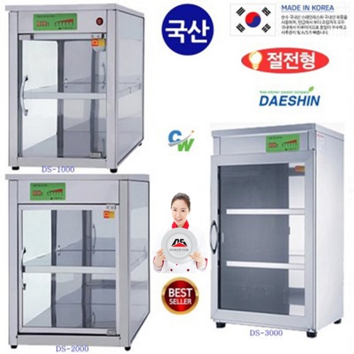 대신전기산업주 대신 쌍화탕보관고 DS1000 핫바보관고 전기온장고 약국온장고 편의점온장고 휴게소온장고 다용도 보관 절전형