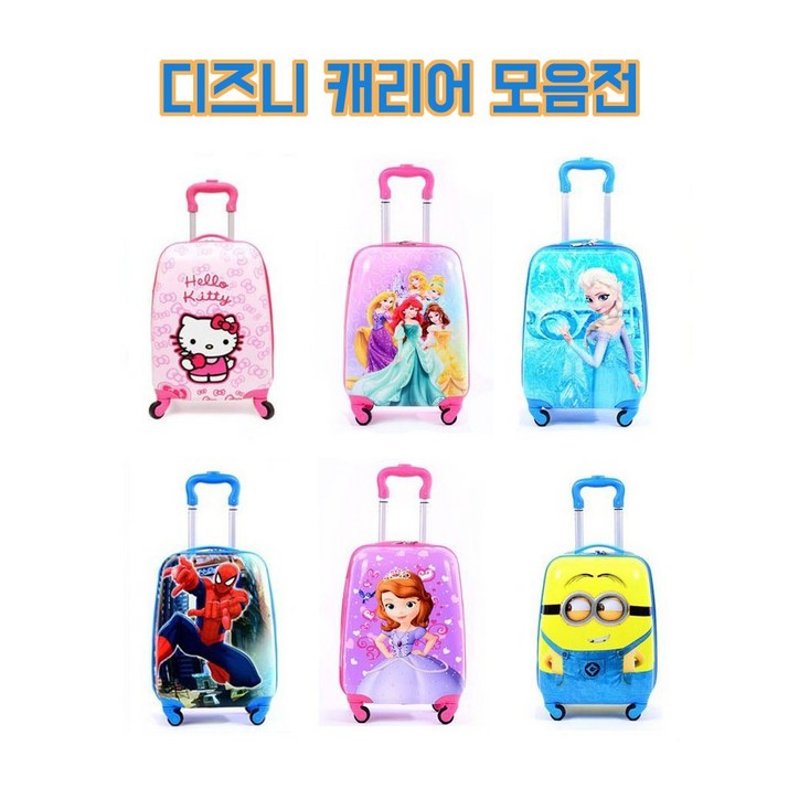 캐리어 전문점 고품질 고품질 어린이 캐릭터 캐리어 16인치 18인치 아기 캐리어 여행가방 정확한 통관번호 필수