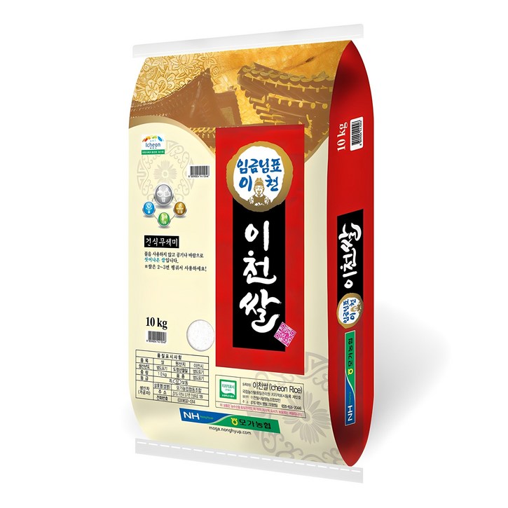 임금님표이천 2024년산 햅쌀 씻어나온 이천쌀