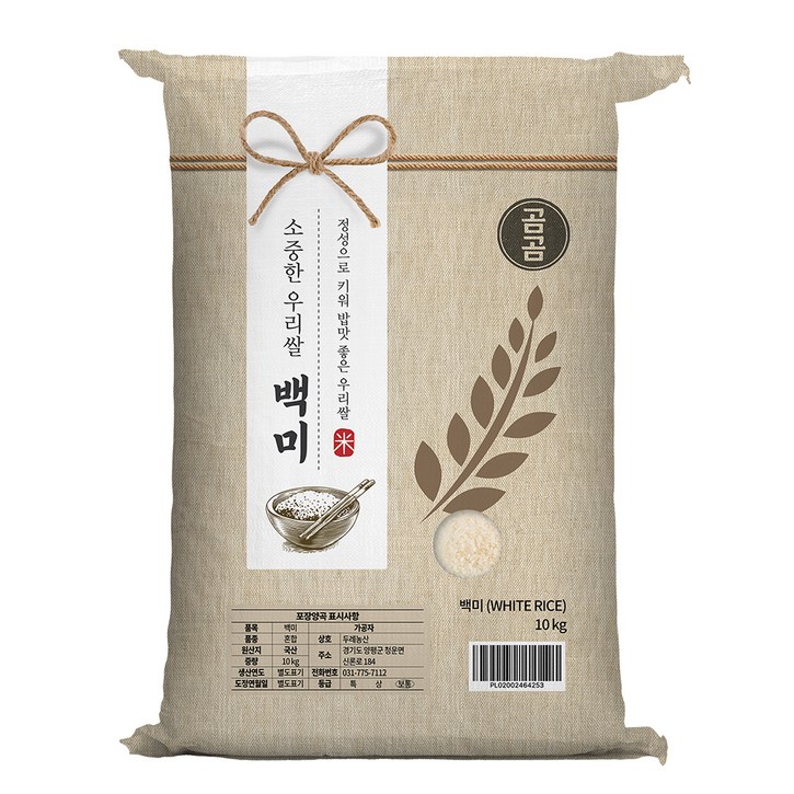 곰곰 소중한 우리쌀 백미
