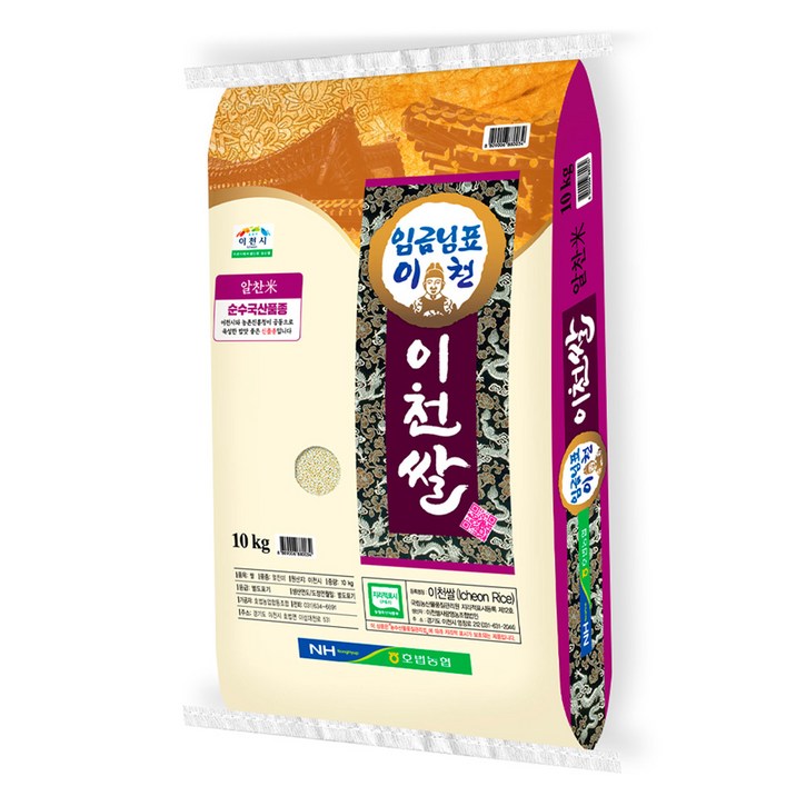 임금님표이천 호법농협 쌀 상등급