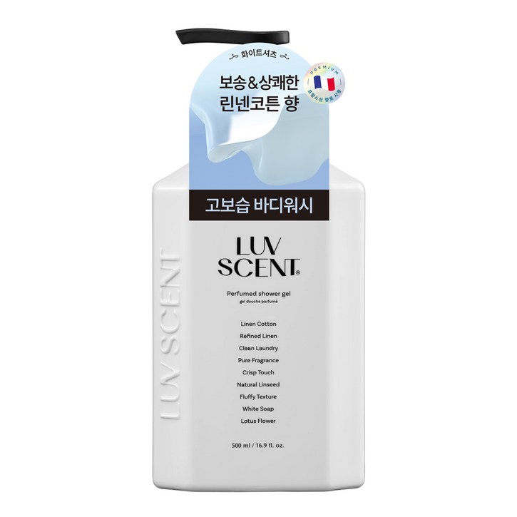 럽센트 바디워시 화이트셔츠 린넨 코튼향