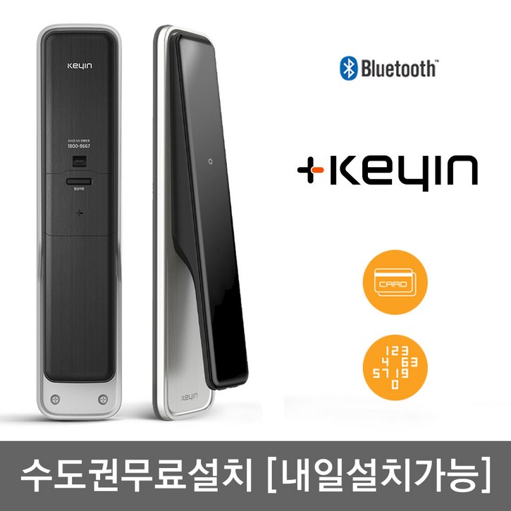 [수도권설치] 키인L(KDL100B) 블루투스 푸시풀 도어록 카드키 스마트폰 원격제어 즉시잠김 IoT 스마트오픈 게스트키 실시간알림 번호키 주키형 현관문 디지털도어락, 방문설치, 키인L