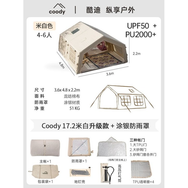 자동팽창 캠핑텐트 돔텐트 장비 그늘막 샨유에, 기본 사용 인원, 17.2 골든옐로우 프로