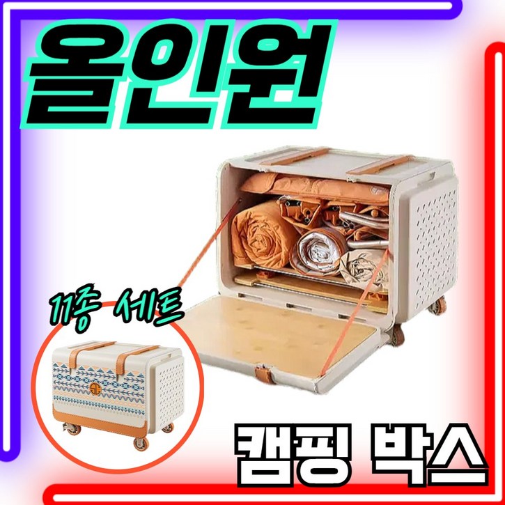 Waygan 한번에 웨건 세트 캠핑 접이식 카트 캠핑웨건 폴딩 오픈형 광폭타이어, 1개, 오리지널