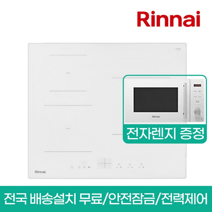 전자레인지 증정 프로모션 린나이 빌트인 3구 화이트 인덕션 전기레인지전기렌지 IHW32M