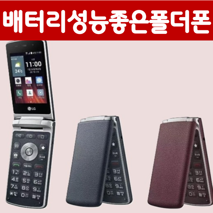 삼성 폴더폰 효도폰 SMG150 갤럭시폴더  SK KT LG 알뜰폰 전부 호환되는 중고 스마트폴더폰 자급제 공기계  학생폰 효도폰 추천  개통된 유심넣고 바로 사용 가능