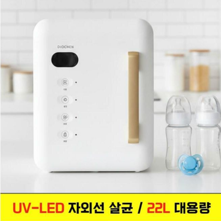 디오첸 젖병소독기 UV살균기 젖병건조기 출산선물, 젖병소독기, 화이트
