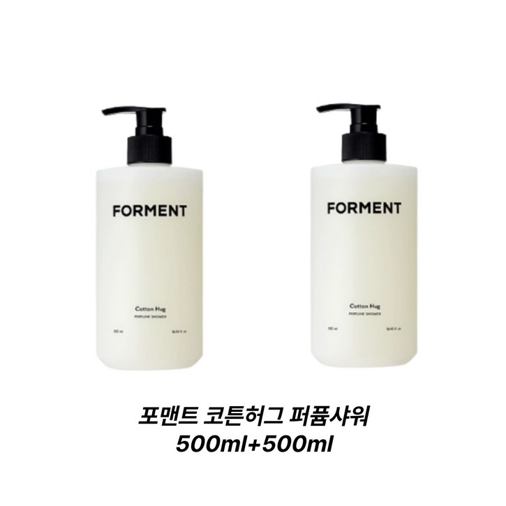 포맨트 포맨 퍼퓸 샤워 코튼허그