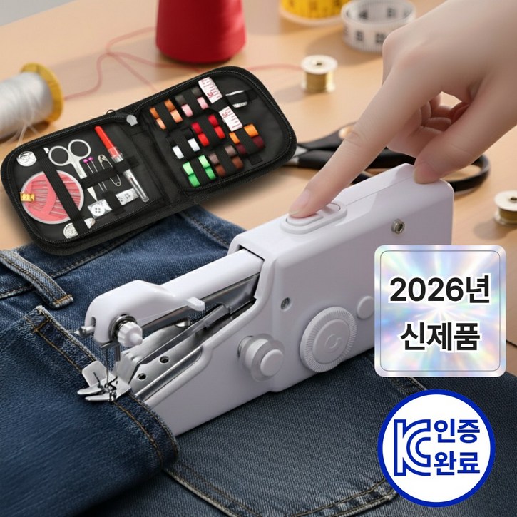 브로미 핸드미싱기 반짇고리 세트 휴대용 미니재봉틀