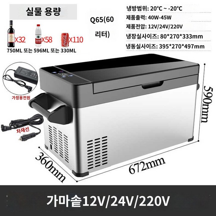 이동용 미홀 냉장고 냉동고 차량용