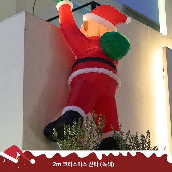 벽타는산타 풍선 대형 인형 에어 산타클로스 건물 외벽 벌룬 조명