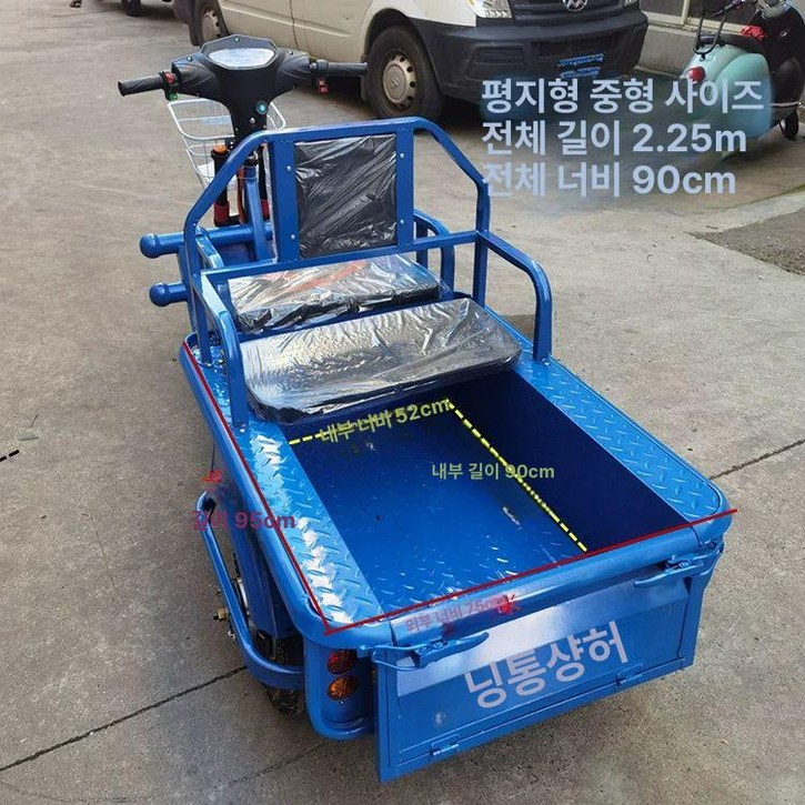 농업용전동차 사륜전동차 화물전동차 덤프 화물스쿠터 농사 농사용 전동차 운반 소공축 전동카 오프로드 농업용