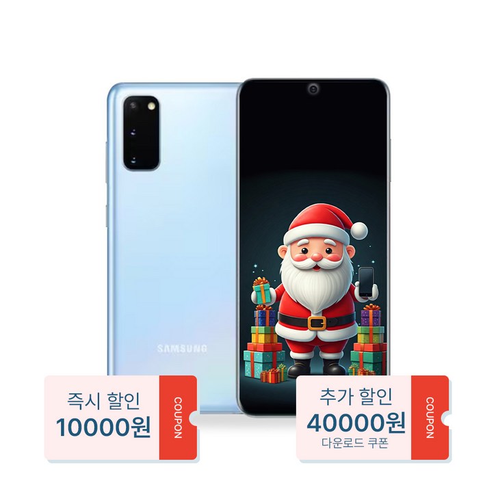 산타폰 특허검수 갤럭시 S20 128GB 중고폰 공기계, 01. 우주같은 회색산타급, 128GB