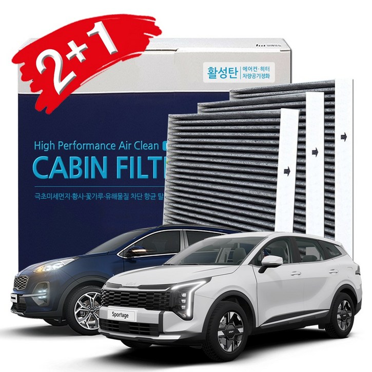 스포티지 자동차 에어컨 활성탄필터