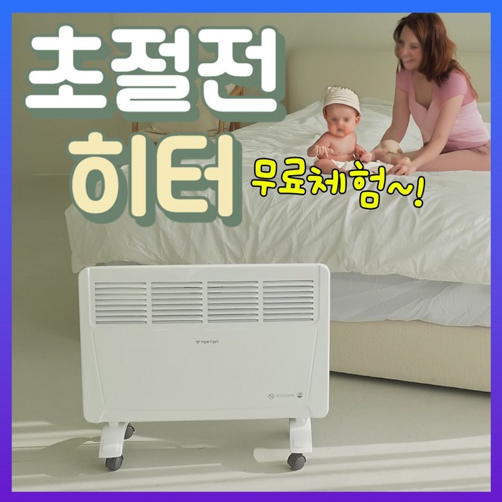 티에르톤 컨벡션 전기 히터 이동식, 단일상품, 단일색상