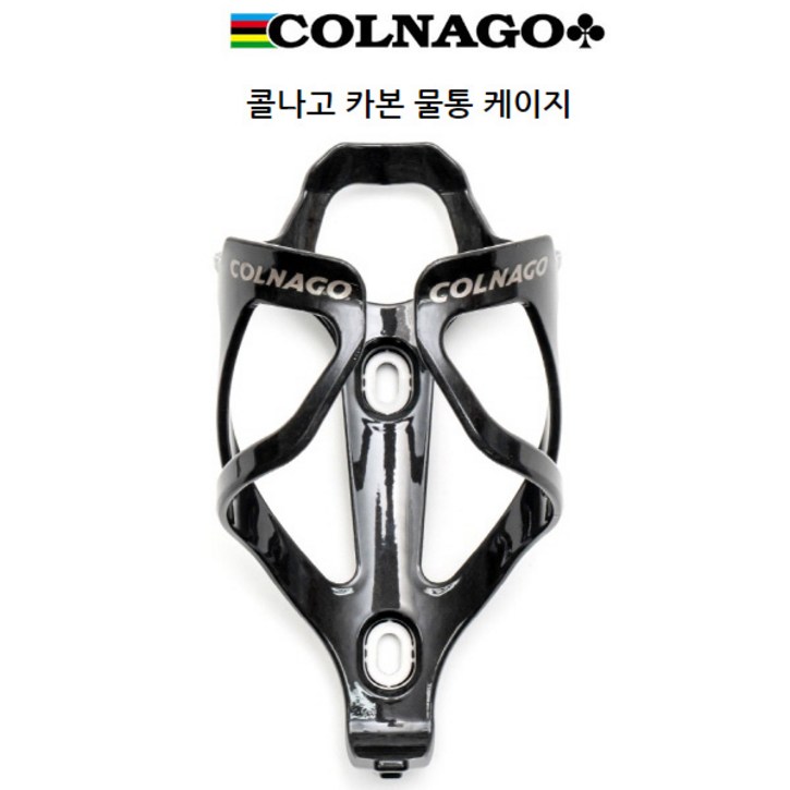Colago 콜나고 자전거 사이클 카본 물통게이지  약37g