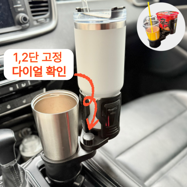 바리에뜨 흔들림없는 차량용 확장 컵홀더 3세대 2in1 만능 대용량 사이즈조절, 블랙, 1개