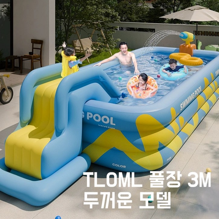 TLOML 수영장풀장 3M 미끄럼틀 튜브 두꺼운 모델 가정용 간이 수영장 물놀이풀장 에어 쿠션 야외 대형 성인