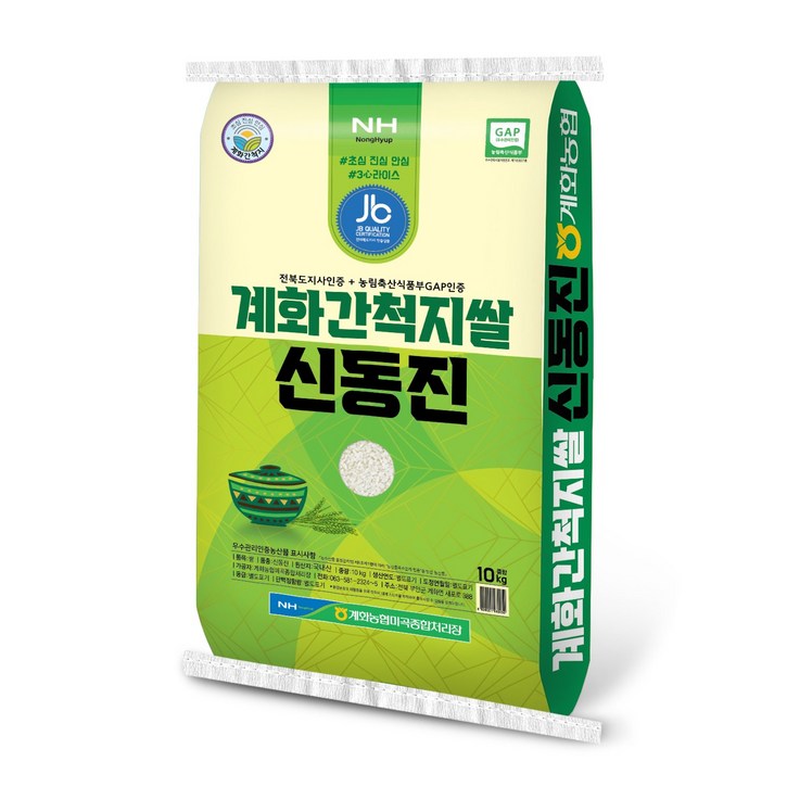 계화농협 23년 도지사인증 간척지쌀, 10kg, 1개