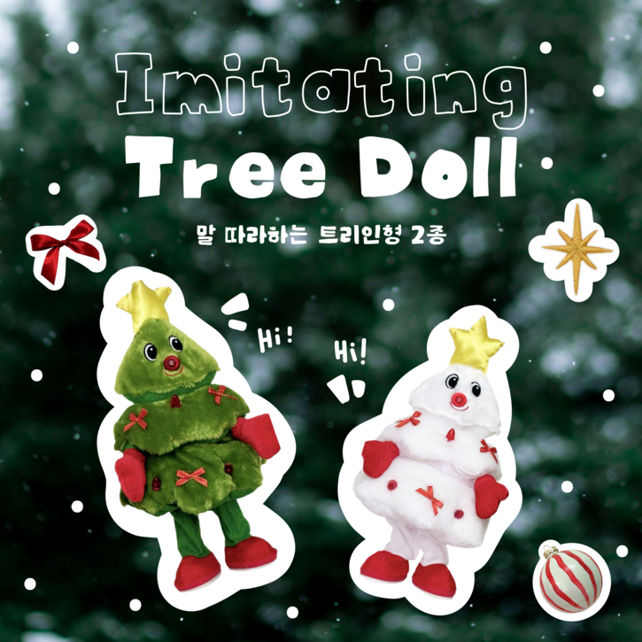 말 따라하는 트리인형 2종, 댄싱트리, 춤추는 트리인형, 춤추는 인형, 댄싱토이, 감성소품, 크리스마스 소품, 크리스마스 선물, 캐롤 나오는 인형, 크리스마스, 연말 선물, 1개, 스노우트리