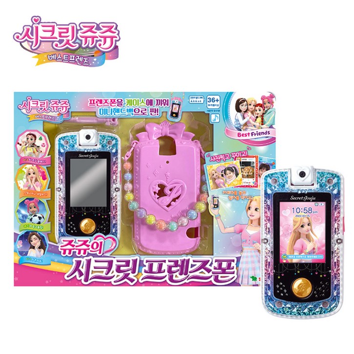 시크릿쥬쥬 쥬쥬의 시크릿 프렌즈폰 완구