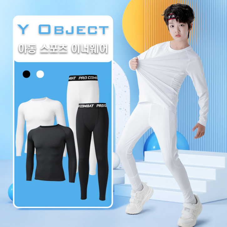 Y Object 아동 주니어 유소년 스포츠 축구 이너웨어 상의하의 세트 키즈 기능성 레깅스