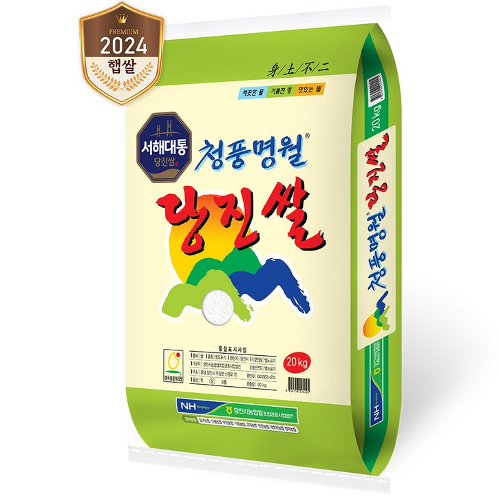 서해대통 24년산 당진해나루 청풍명월 당진쌀 출고당일도정, 상등급, 1개, 20kg