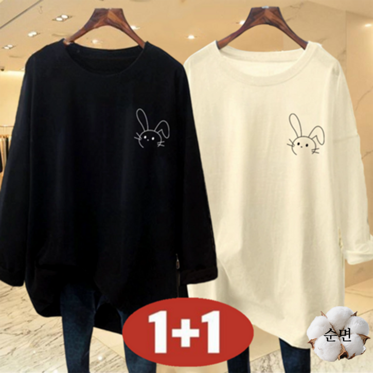 오스틱니 빅사이즈 11 특가상품 날씬해보이는 100 순면 겨울 심플 프린트 영문티 긴팔 bf 편안한 긴팔 봄가을 여성 편한 무지 루즈핏 간절기 박스티 캐주얼 긴팔 티셔츠세트