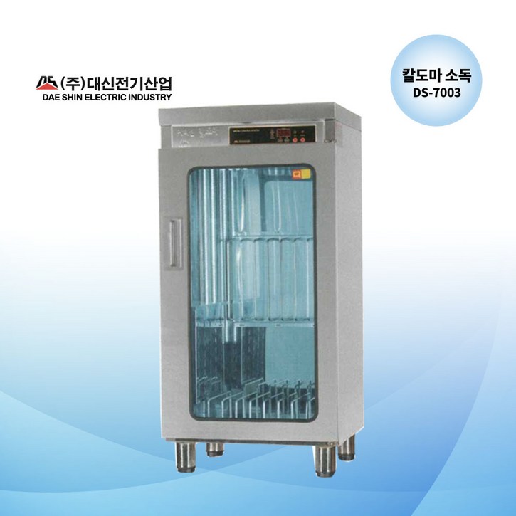 공장직영 대신전기산업 DS7003 칼도마 소독 건조기 소독기 살균기 건조기 업소용 칼소독기 도마소독기 음식점 주방위생 절전형